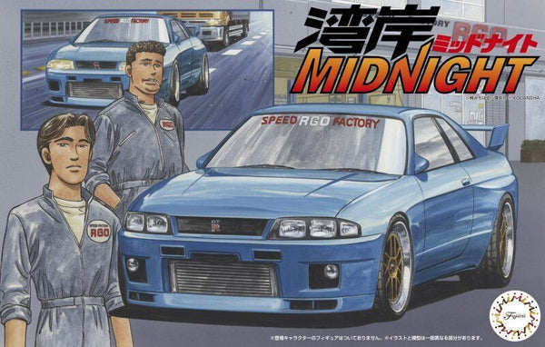 Fujimi 1/24 Nissan GT-R R33